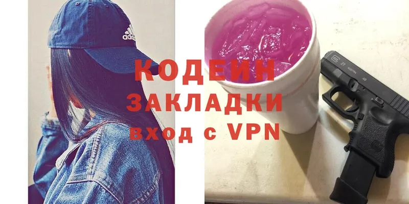 Кодеиновый сироп Lean напиток Lean (лин)  Лесосибирск 